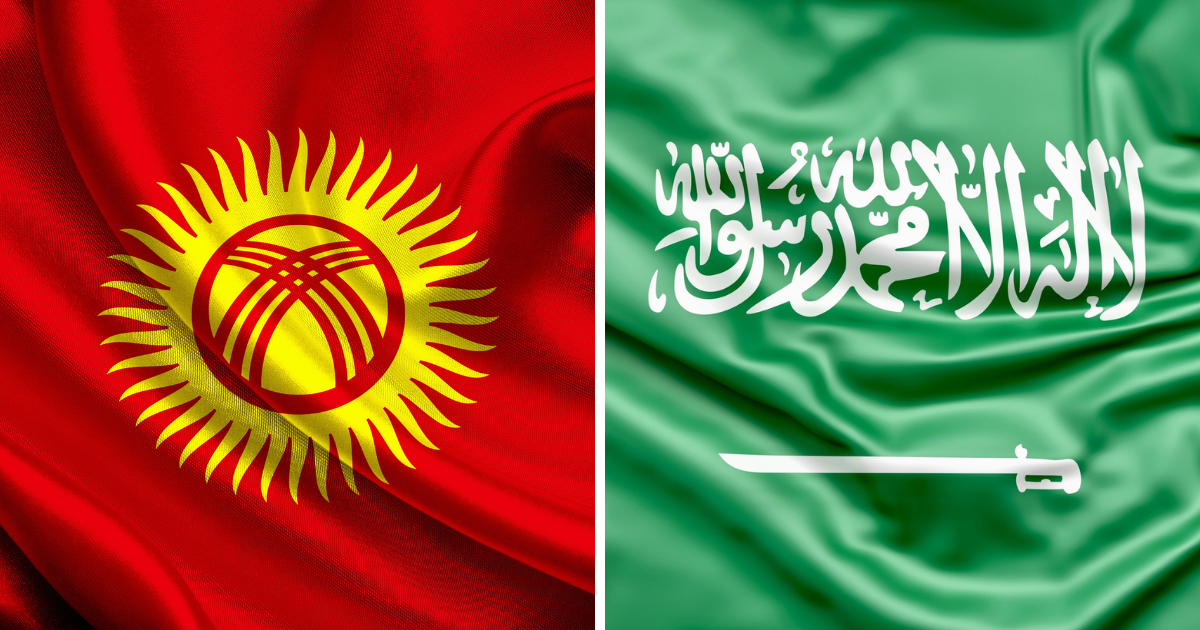 Кыргызстан и Саудовская Аравия - сравнение экономик