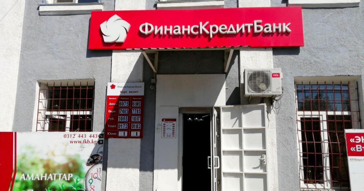 "ФинансКредитБанк" повысит уставной капитал на 170 млн сомов