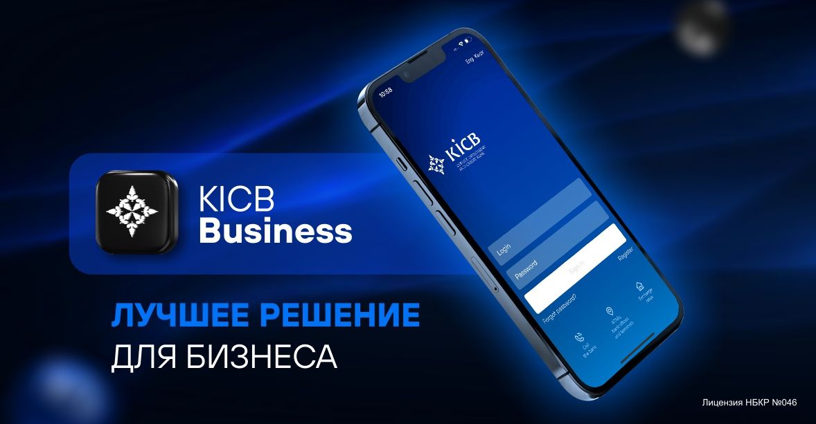 KICB Банк представляет новое приложение KICB Business – лучшее решение для бизнеса!