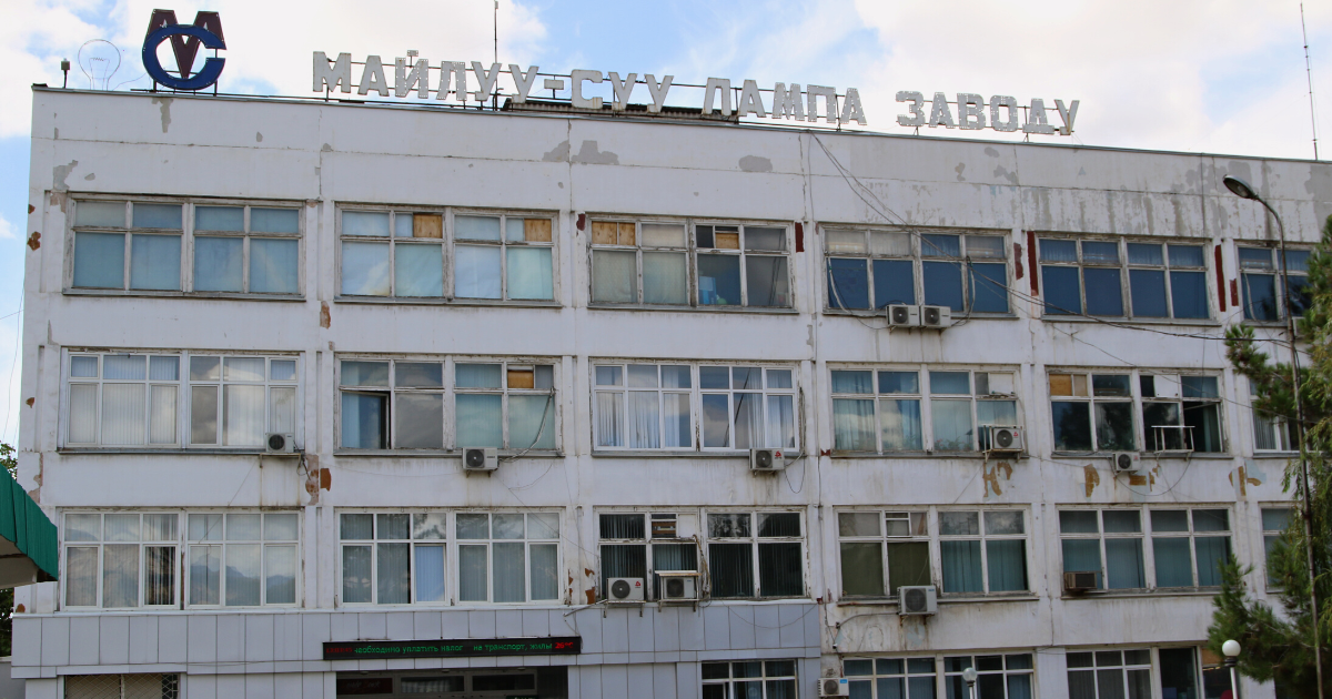 Майлуу-Сууйский ламповый завод начнет производить стеклянные банки и бутылки