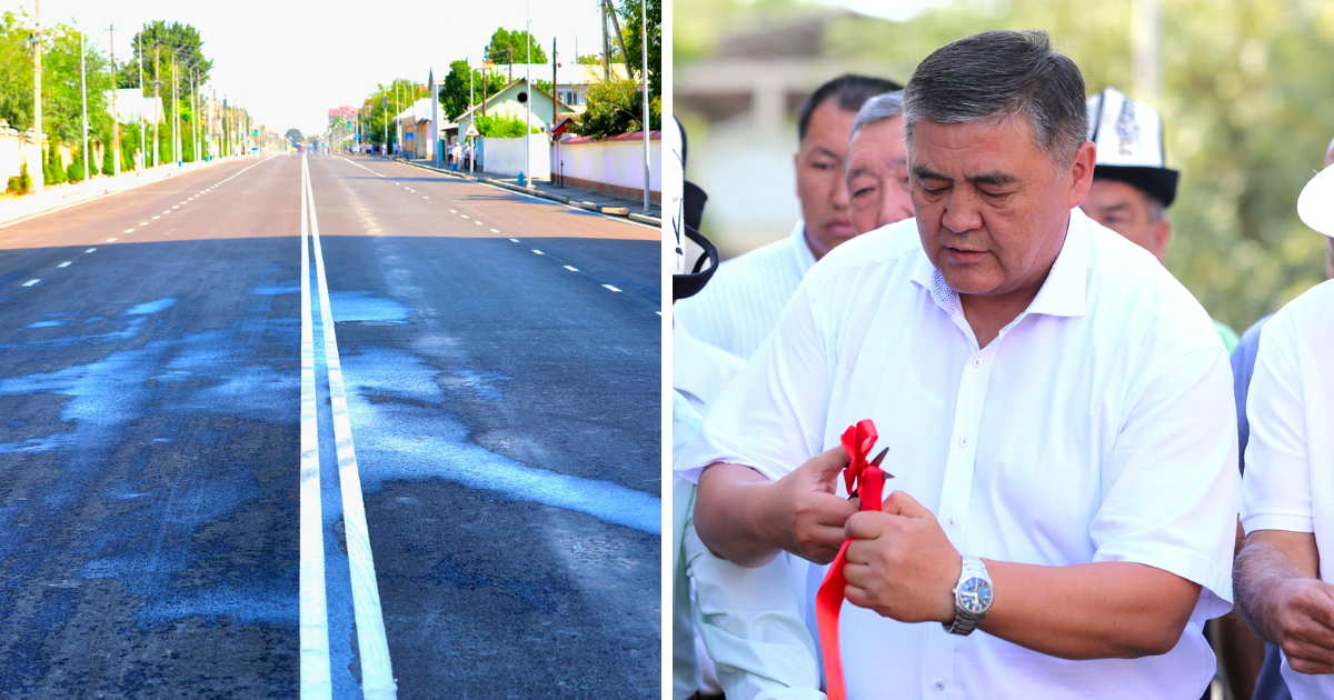 Ташиев провел церемонию открытия дороги в Джалал-Абаде – на ее ремонт потратили 70 млн сомов