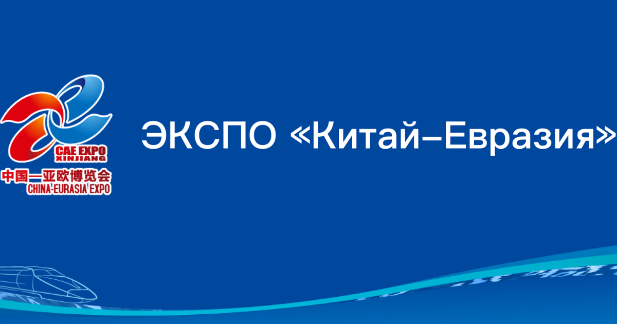 Более 80 предпринимателей из Кыргызстана примут участие на выставке в Урумчи