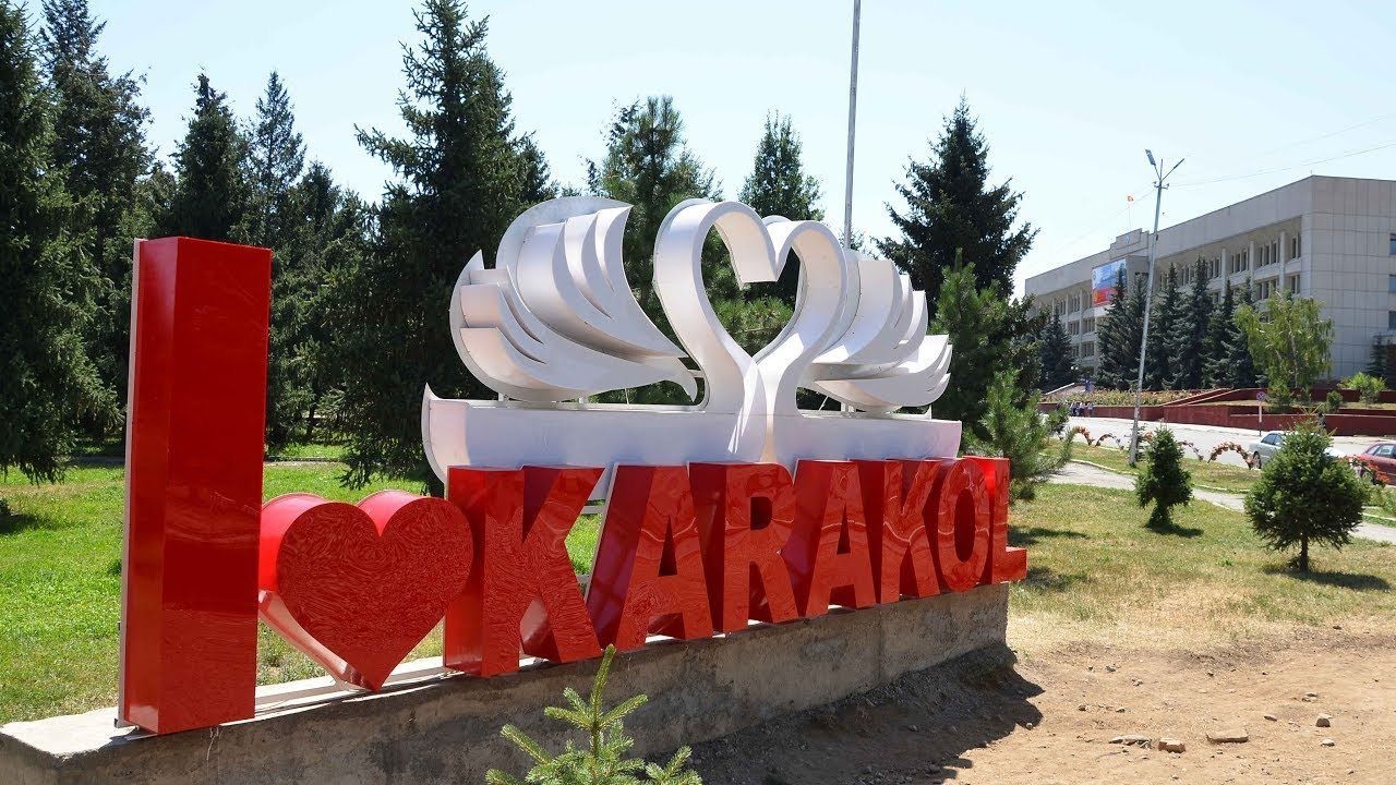 Мэрия Каракола хочет разработать новый генплан города за 18 млн сомов