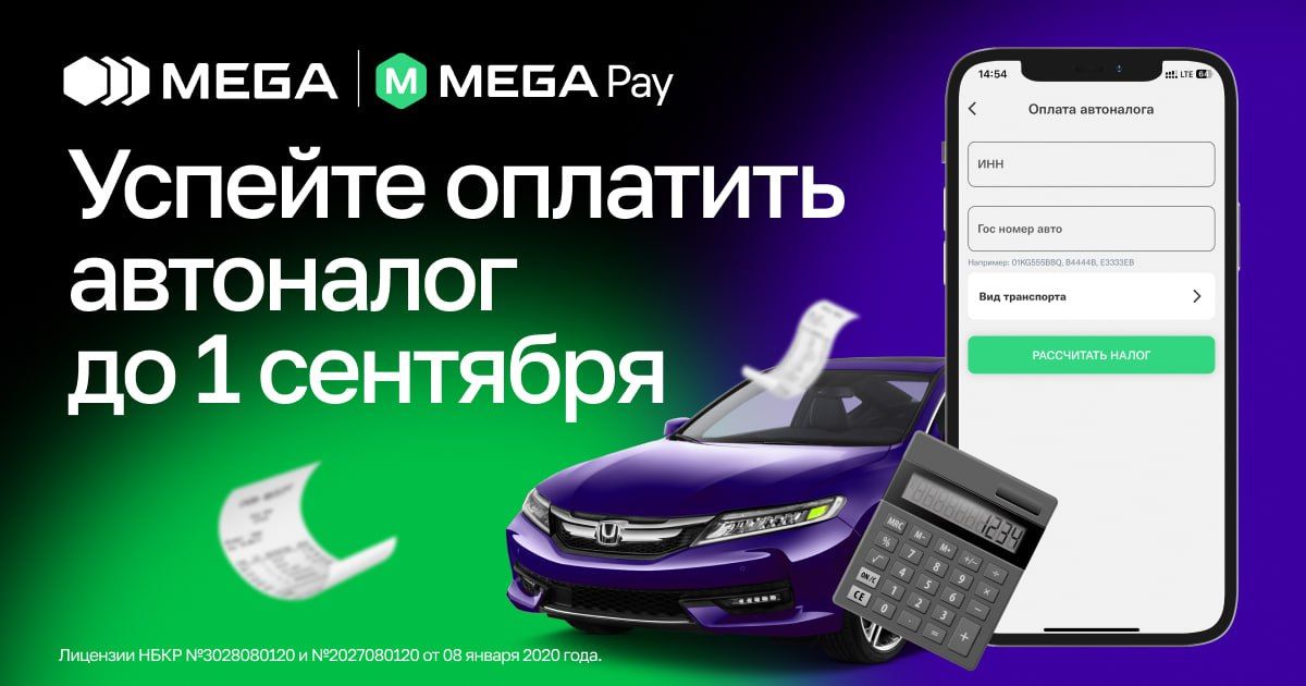Времени мало - успейте оплатить автоналог!