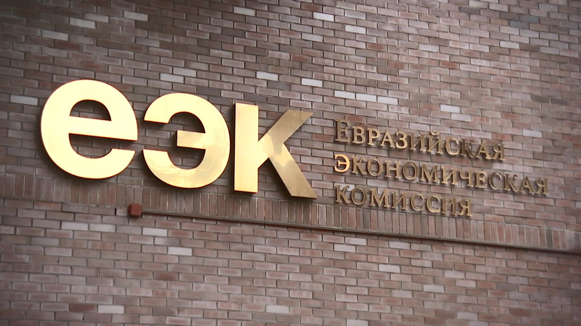 €1000 и 31 килограмм - ЕЭК продлила действие порога беспошлинного ввоза товаров еще на полгода