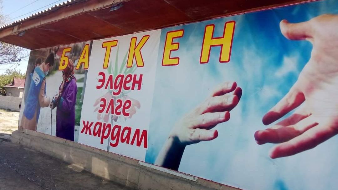 В Баткене открыли магазин с бесплатными продуктами для нуждающихся