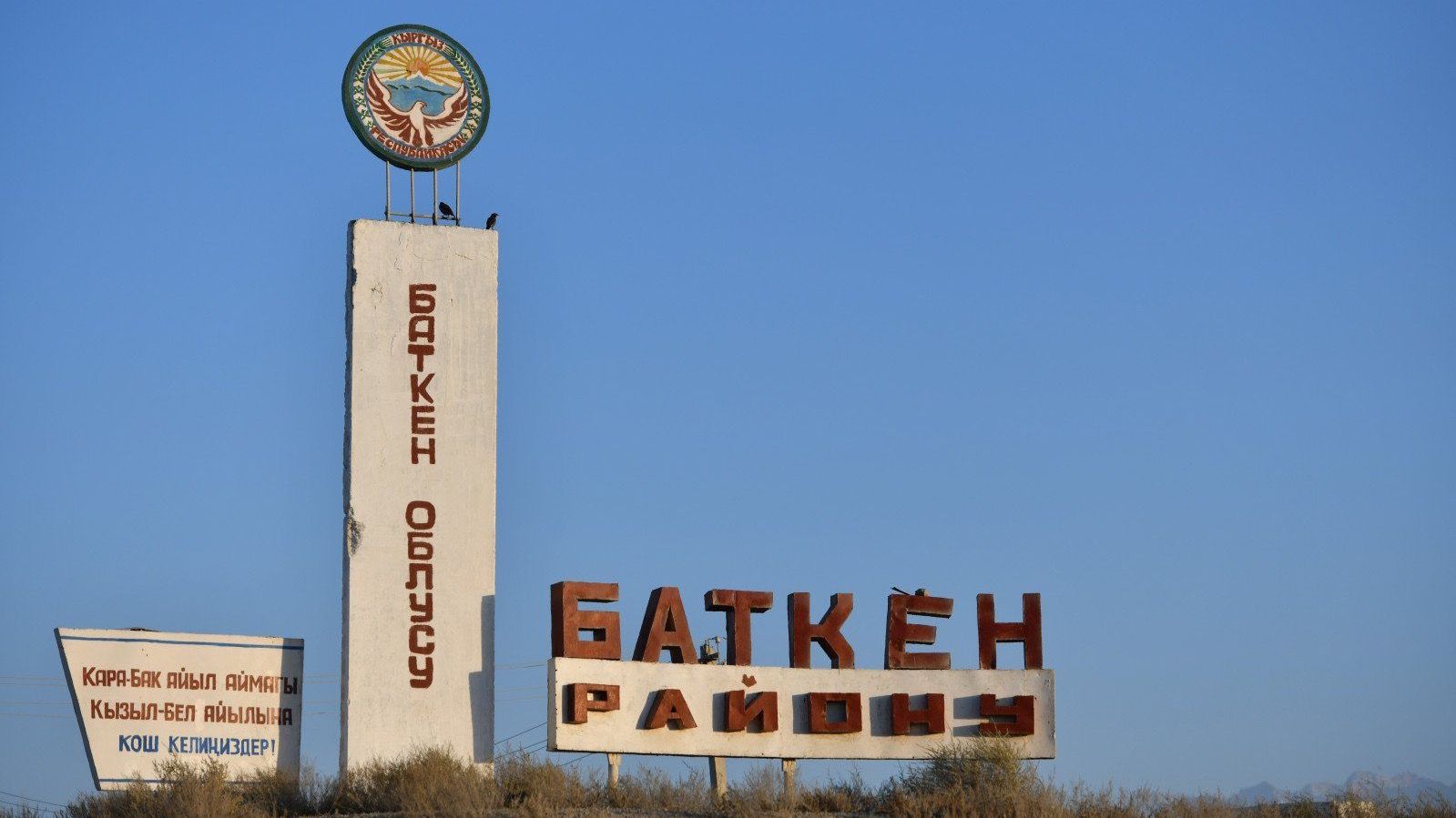 1.5 млрд сомов для Баткенской области — законопроект о ежегодных субсидиях принят во втором чтении