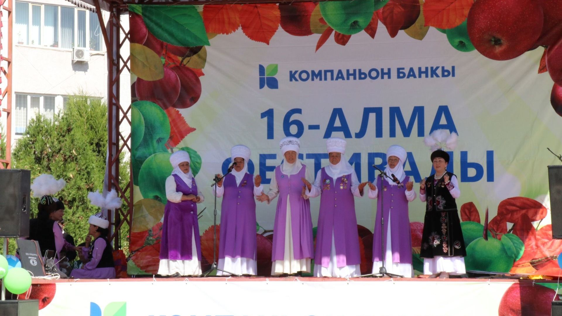Банк "Компаньон" провел 16-й Яблочный фестиваль!