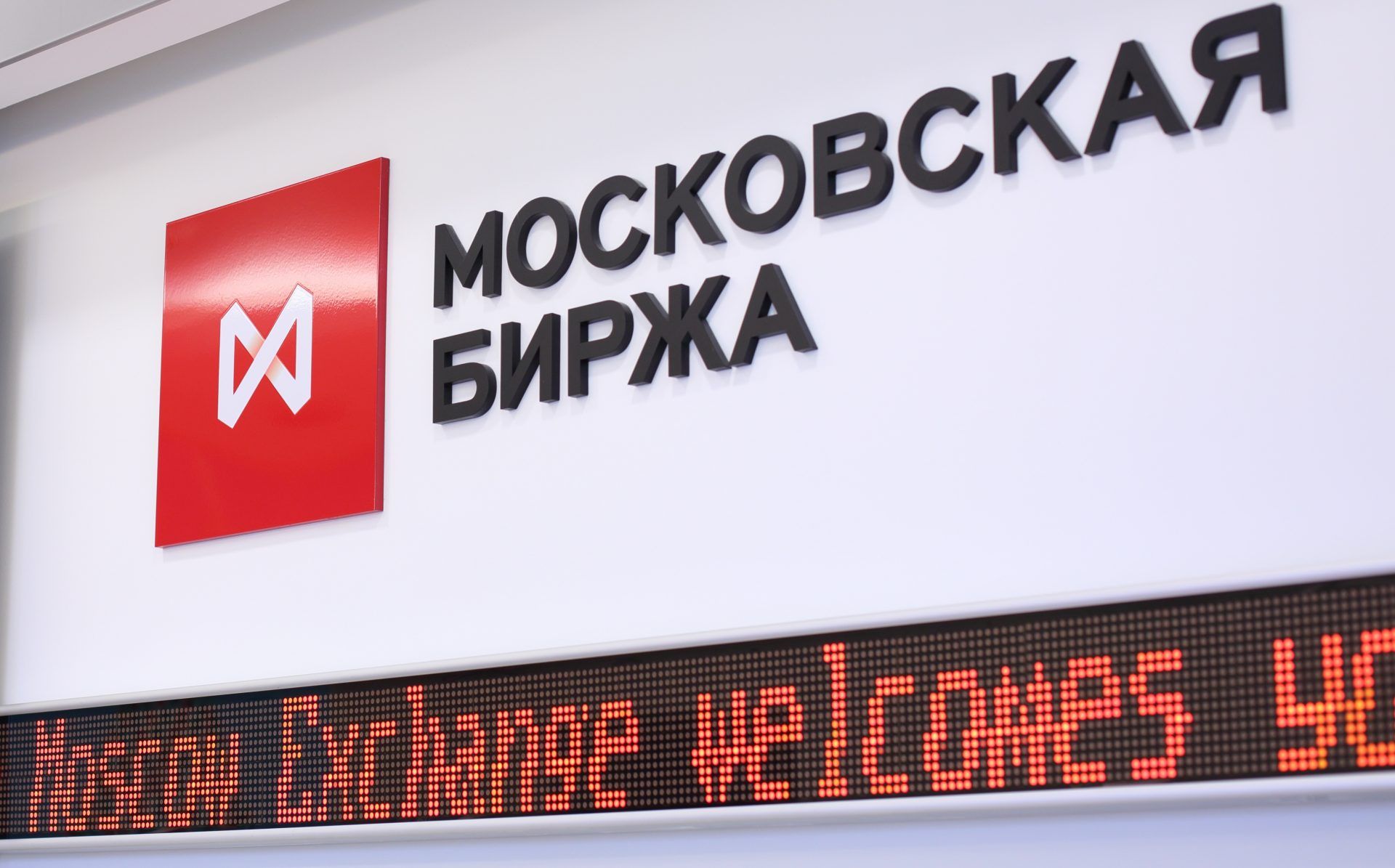 Банки Кыргызстана смогут торговать валютой в России