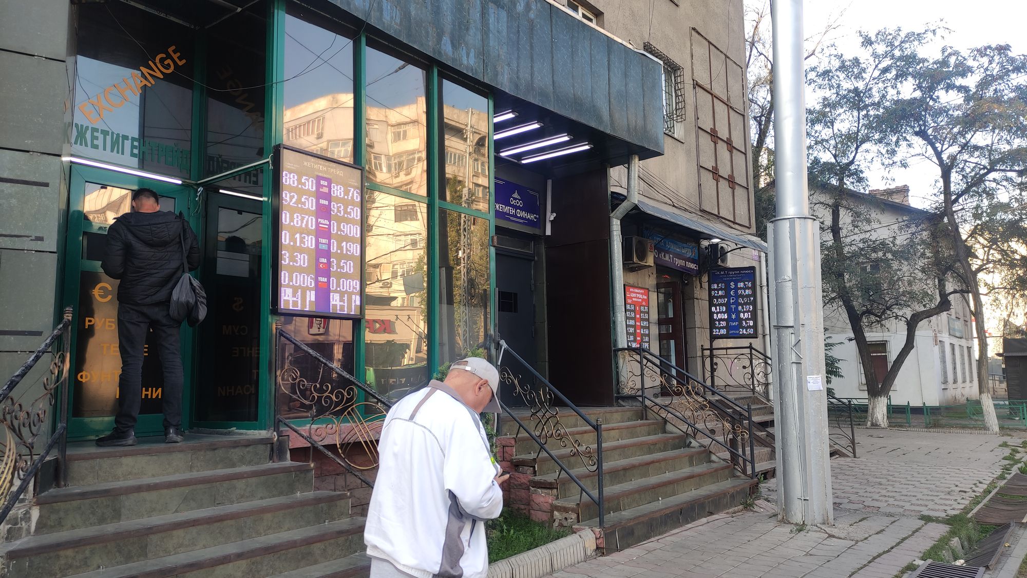 Рубль продолжает дешеветь к сому - официальные курсы валют