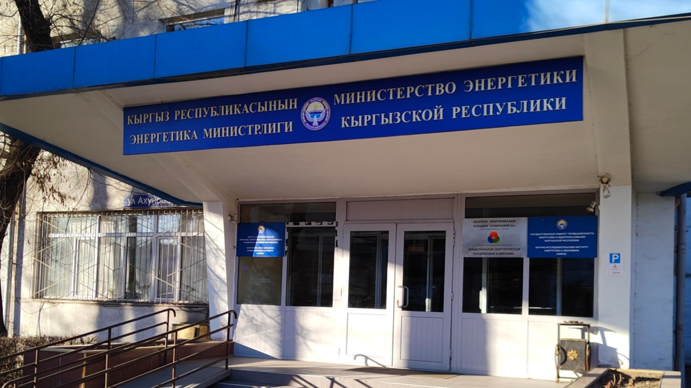 Минэнерго стал обладателем 57% акций "Электрических станций"