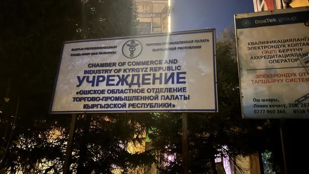 Сотрудники ТПП, подозреваемые в выдаче фиктивных сертификатов на уголь, временно отстранены от должностей