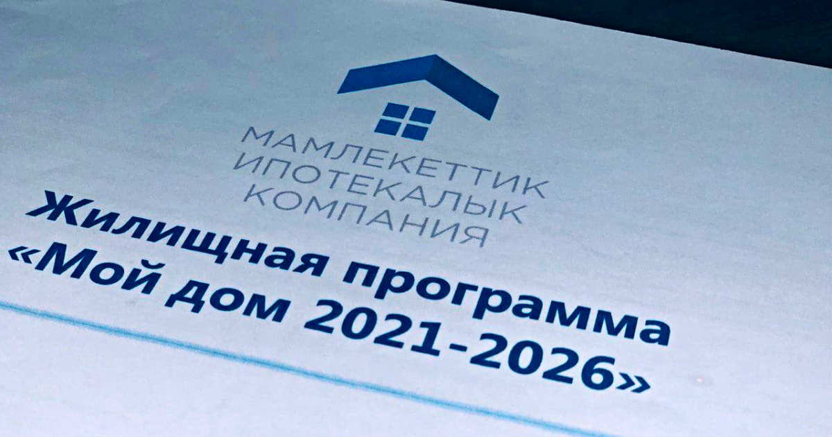 Через два дня на портале ГИК будут удалены все несформированные заявки на ипотеку