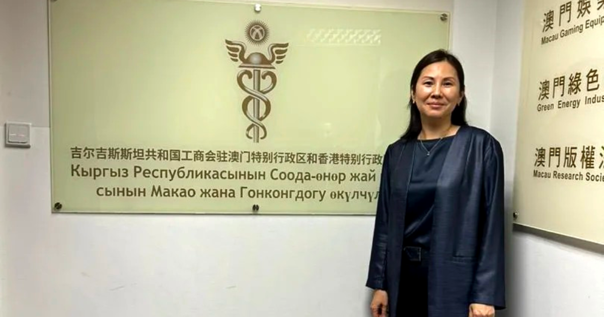 В Макао открылось представительство Торгово-промышленной палаты КР
