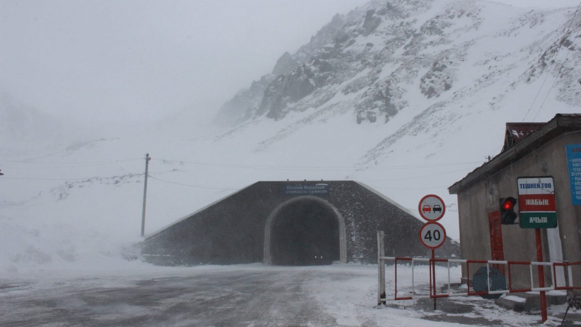 Минтранс хочет отменить бесплатный проезд через перевал Тоо-Ашуу некоторым чиновникам - это принесет в бюджет до 7 млн сомов