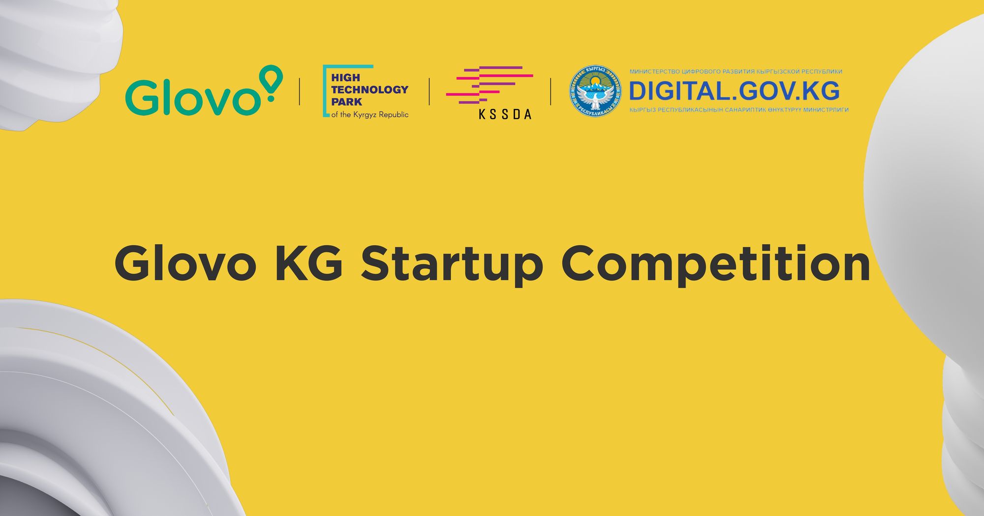 Стажировка мечты и грант: Glovo KG Startup Competition