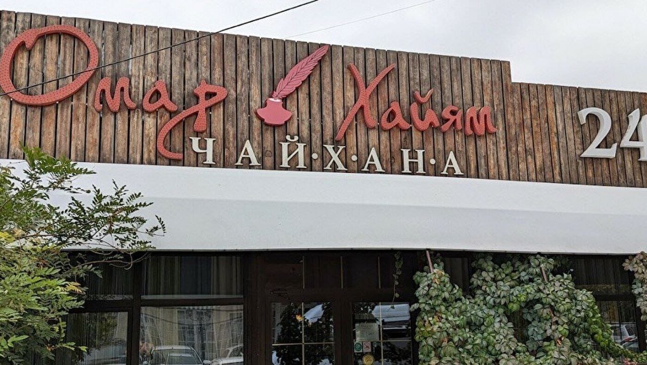 Мэрия демонтировала входную группу кафе "Омар Хайам"