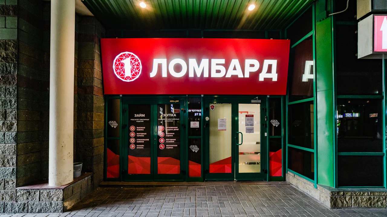 ГКНБ потребовал снизить процентные ставки в ломбардах – последние согласились