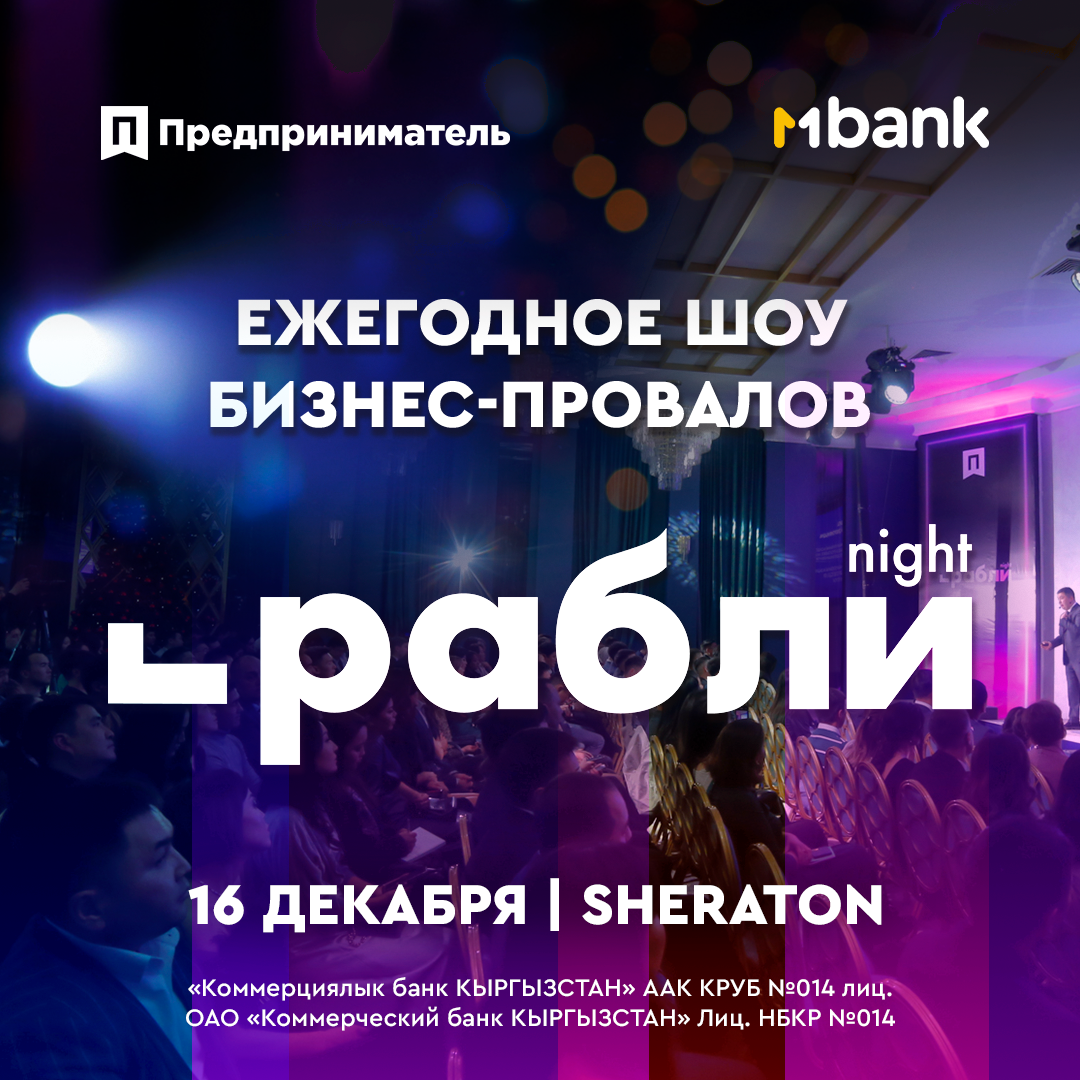 MBANK выступает партнером бизнес-события Грабли Night
