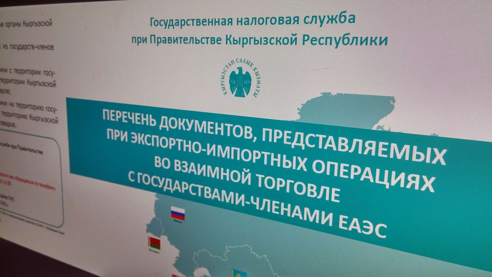 Как импортерам получить решение по заявлениям о ввозе товаров не выходя из дома? Ответ ГНС