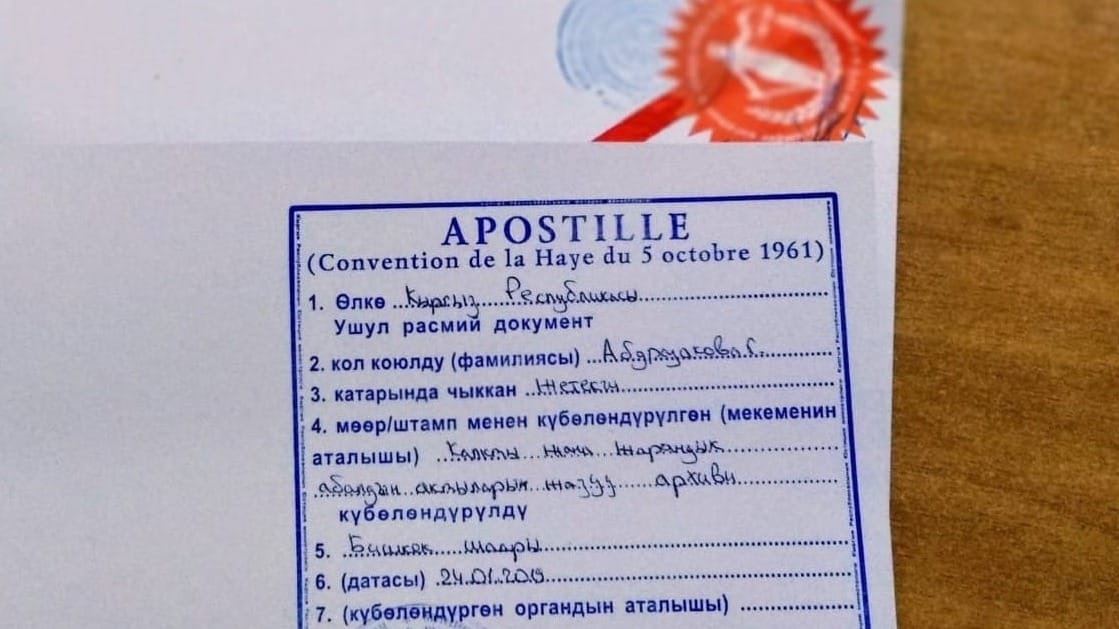 Кабмин утвердил новые ставки за оформление апостиля