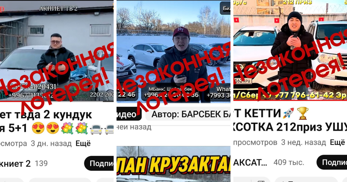 Госфиннадзор выявил три незаконные лотереи на платформе YouTube