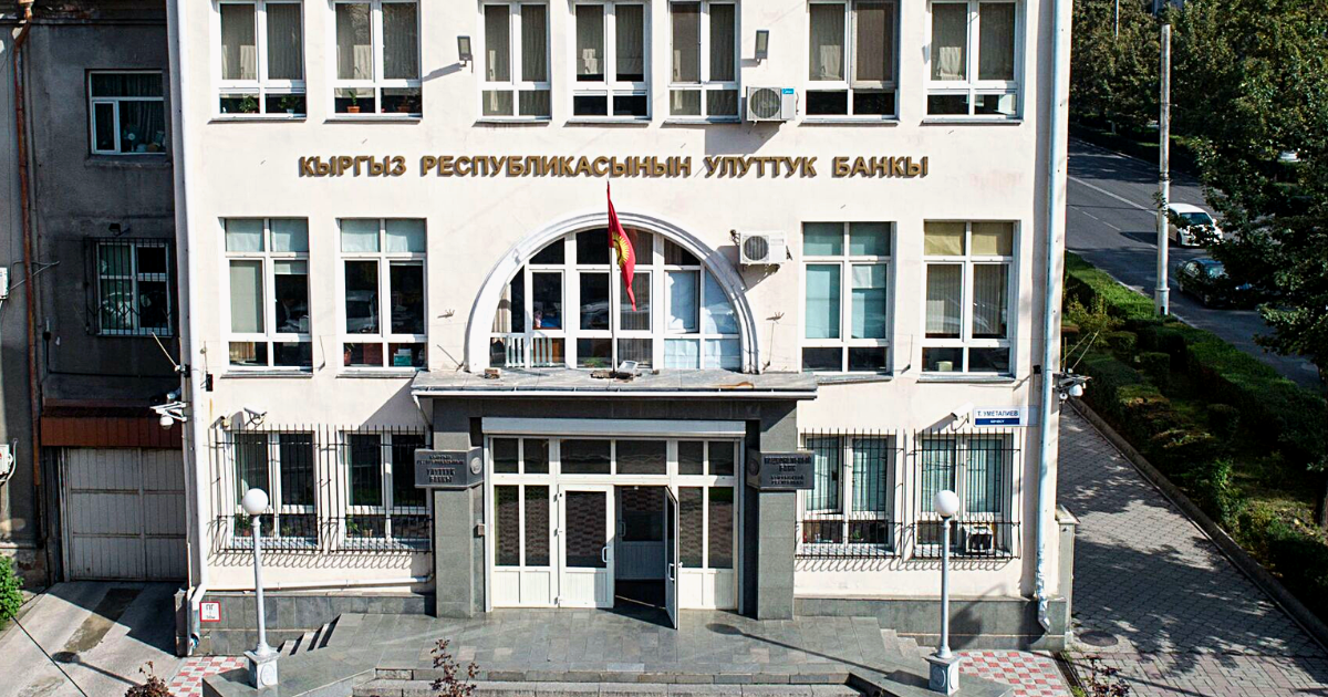 Прибыль Нацбанка в прошлом году превысила 9.5 млрд сомов – рост составил 8.3%