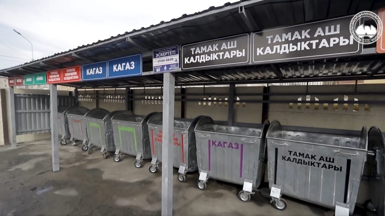 В Оше открыли пятую по счету площадку по сортировке мусора