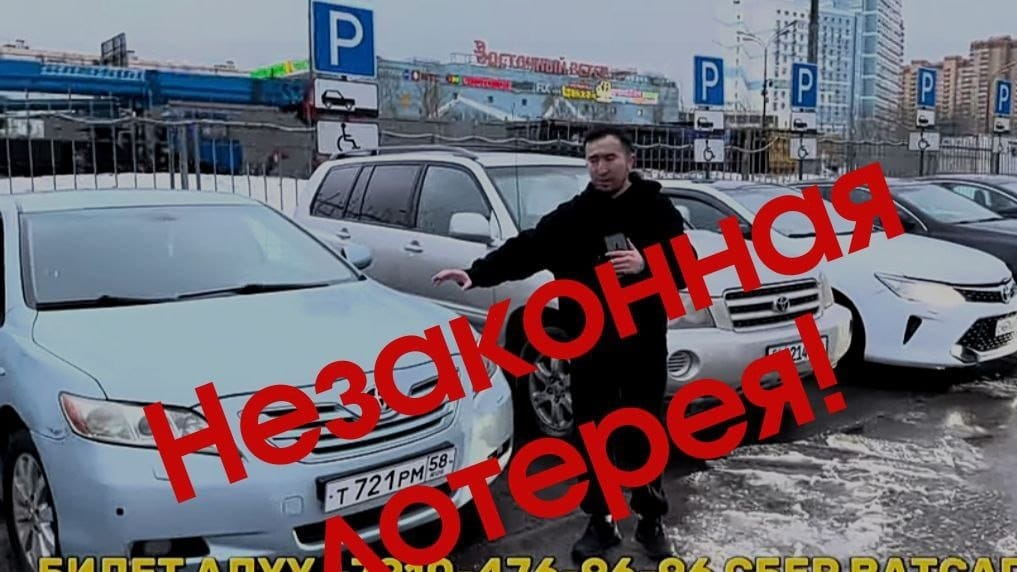 Финнадзор продолжает выявлять незаконные лотереи – обнаружил сразу три