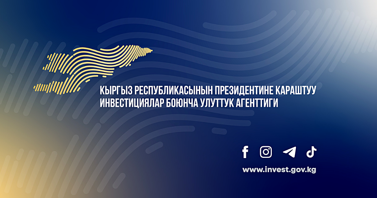 Нацагентство по инвестициям получило «неуд» за недостаточную эффективность работы