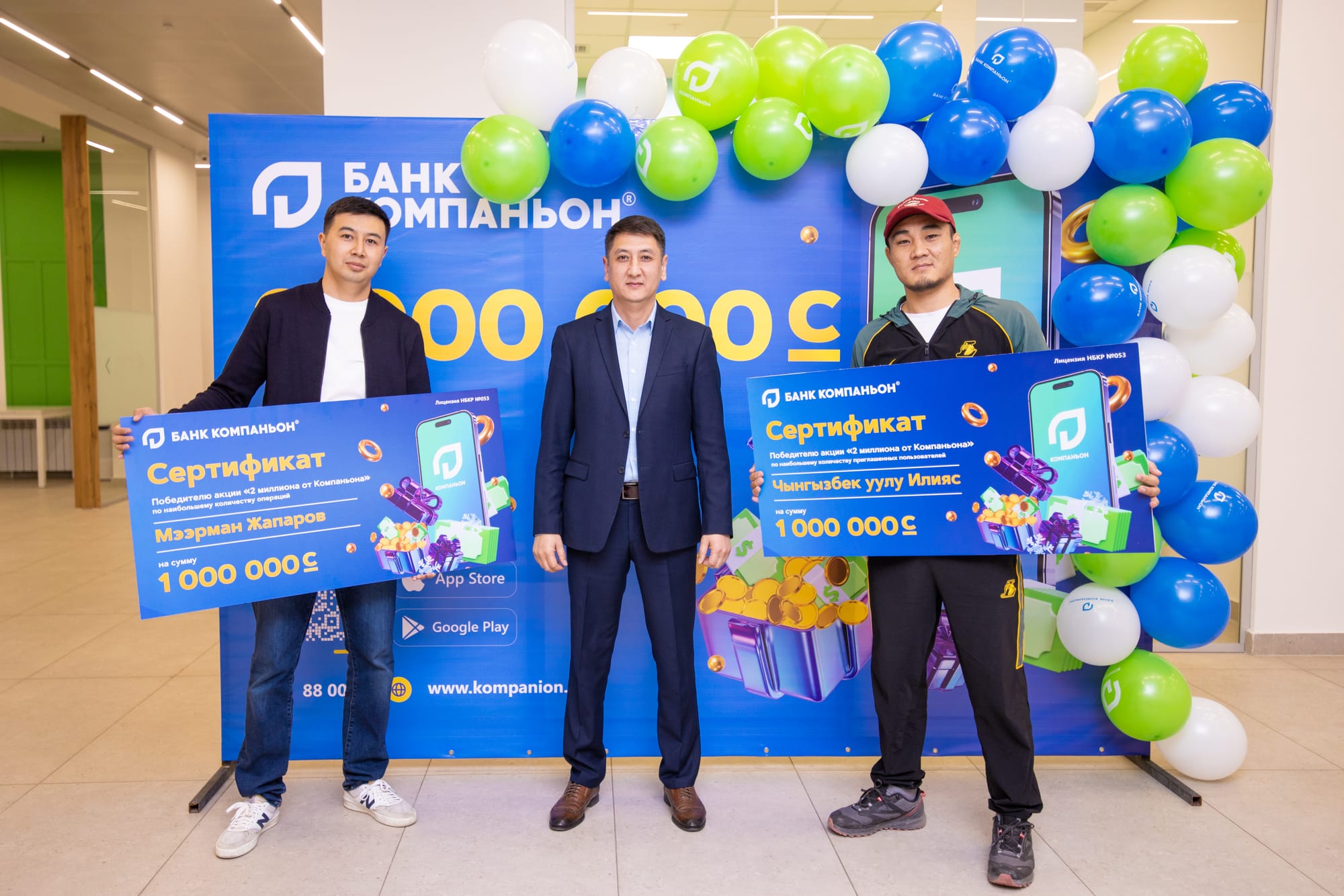 Миллион за активность: в Бишкеке наградили победителей акции от «Банка Компаньон»