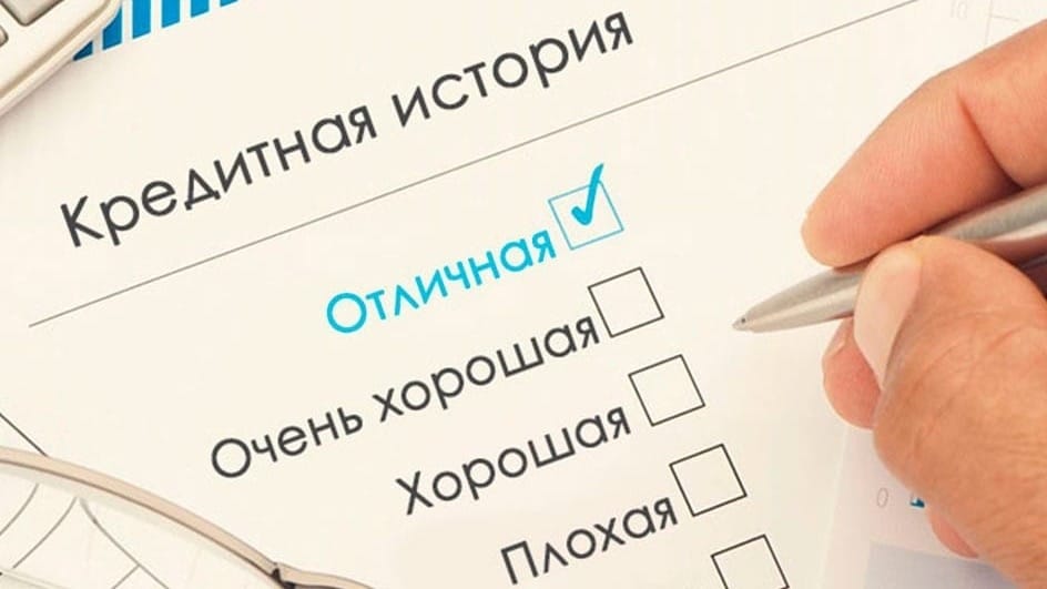 Кредитная история: почему она важна и как ее улучшить?
