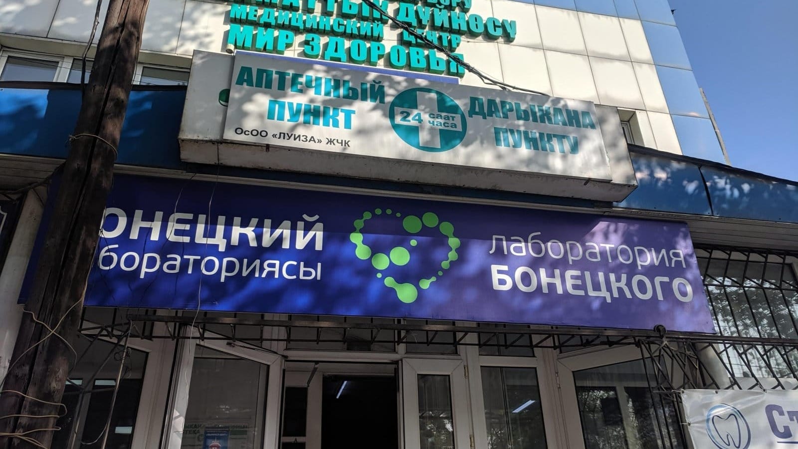 «Лаборатория Бонецкого» будет оспаривать штраф, наложенный Госантимонополией, в суде