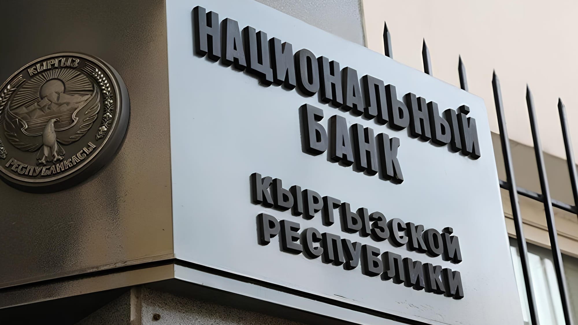 Нацбанк оштрафовал четверых граждан на 70 тысяч сомов