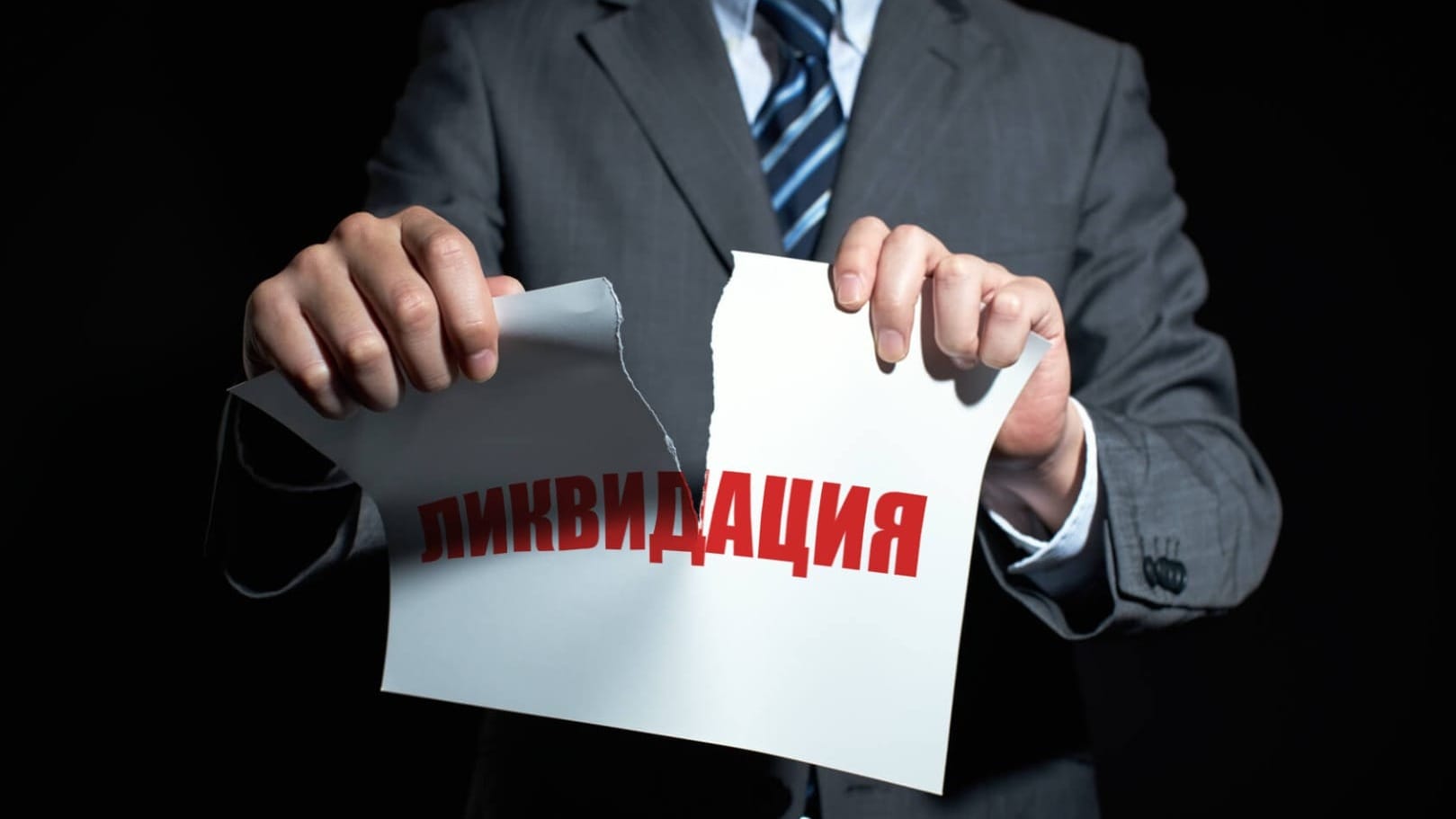 В Кыргызстане могут упростить ликвидацию юрлиц