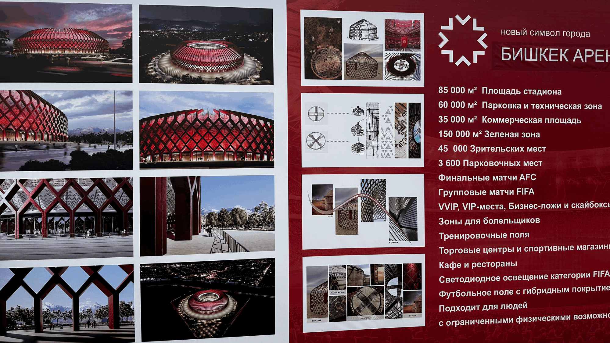 Строительство стадиона в селе Орок обойдется в $60 млн