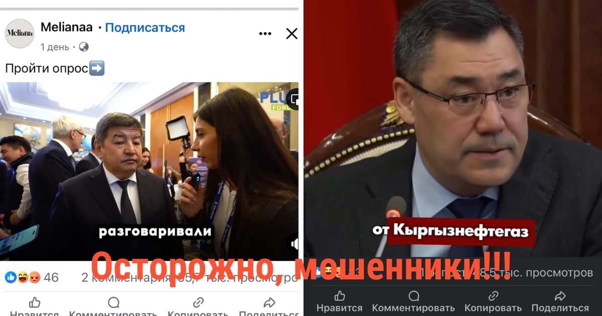 МВД призвало граждан не верить фейкам, использующим голоса первых лиц страны