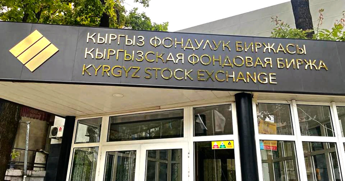 Капитализация КФБ достигла рекордных 120.51 млрд сомов