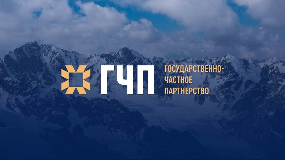 Центр ГЧП подписал соглашения на 8 млрд сомов за первый квартал