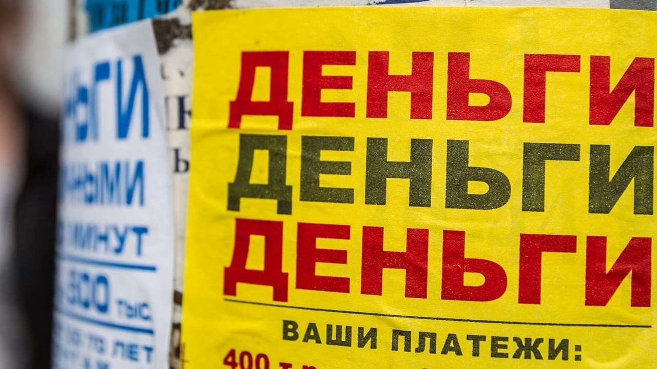 Долги кыргызстанцев по микрокредитам выросли до 39.5 млрд сомов
