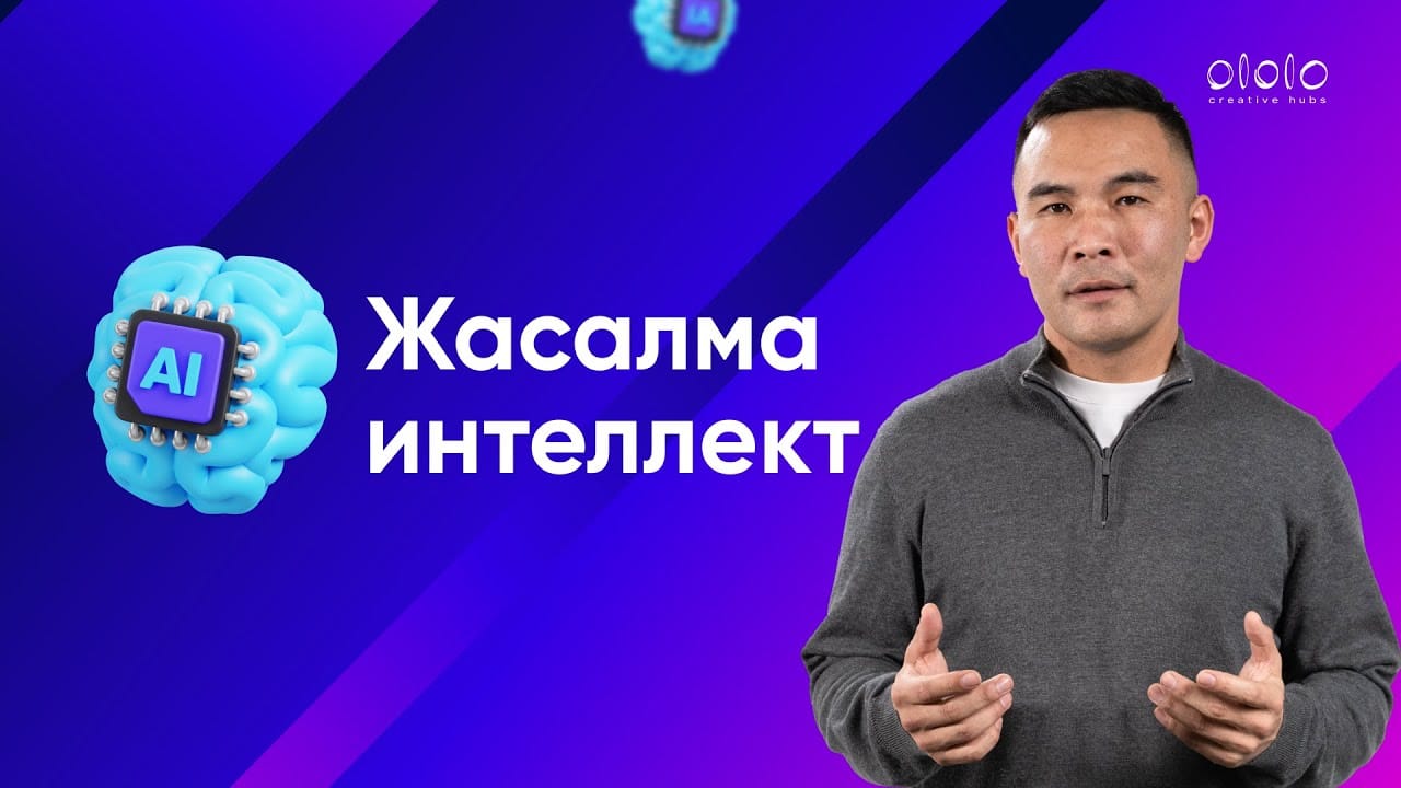 В КР впервые запустили курс об искусственном интеллекте на кыргызском языке