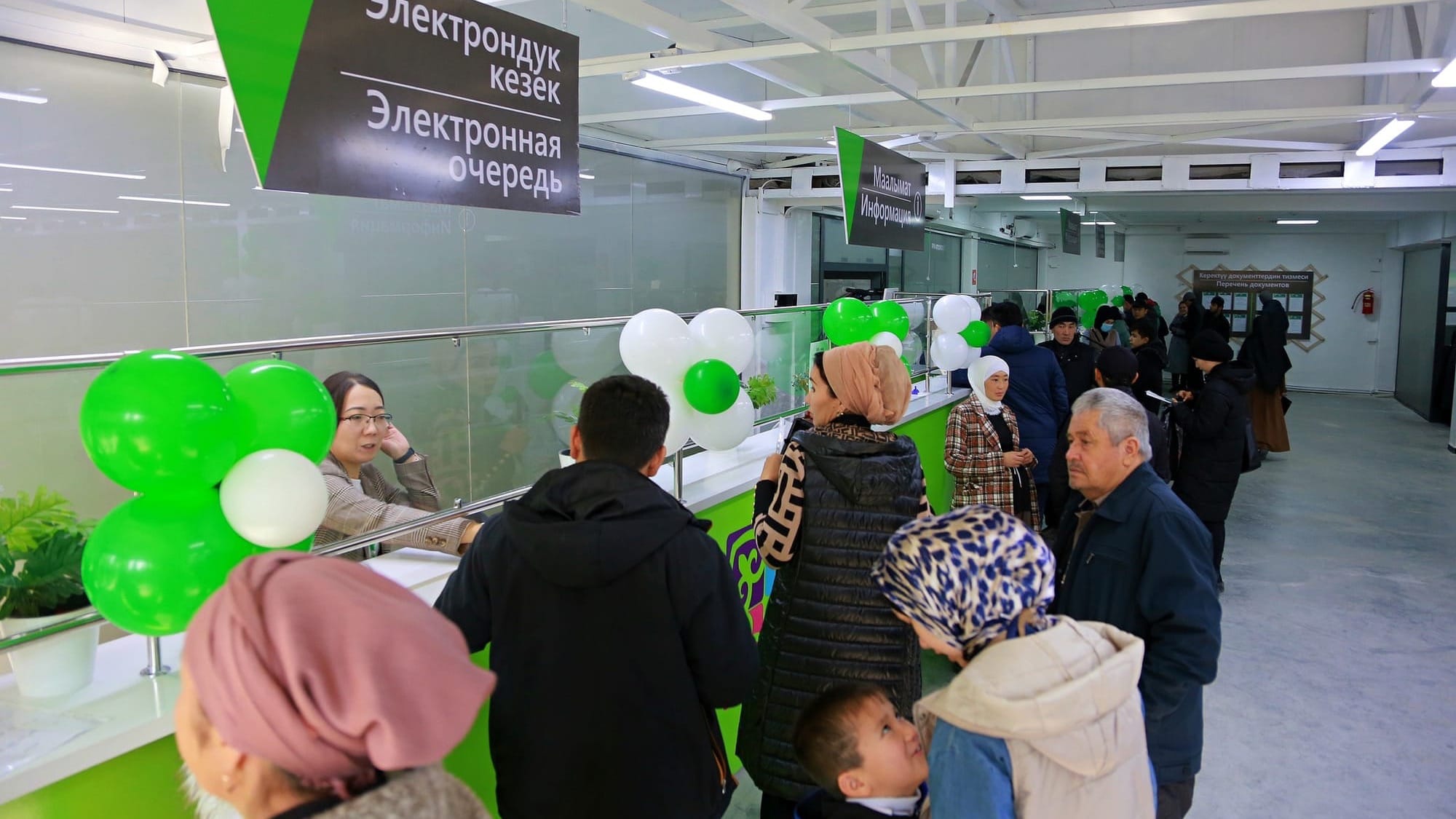 Теперь в Центры обслуживания населения можно записаться онлайн