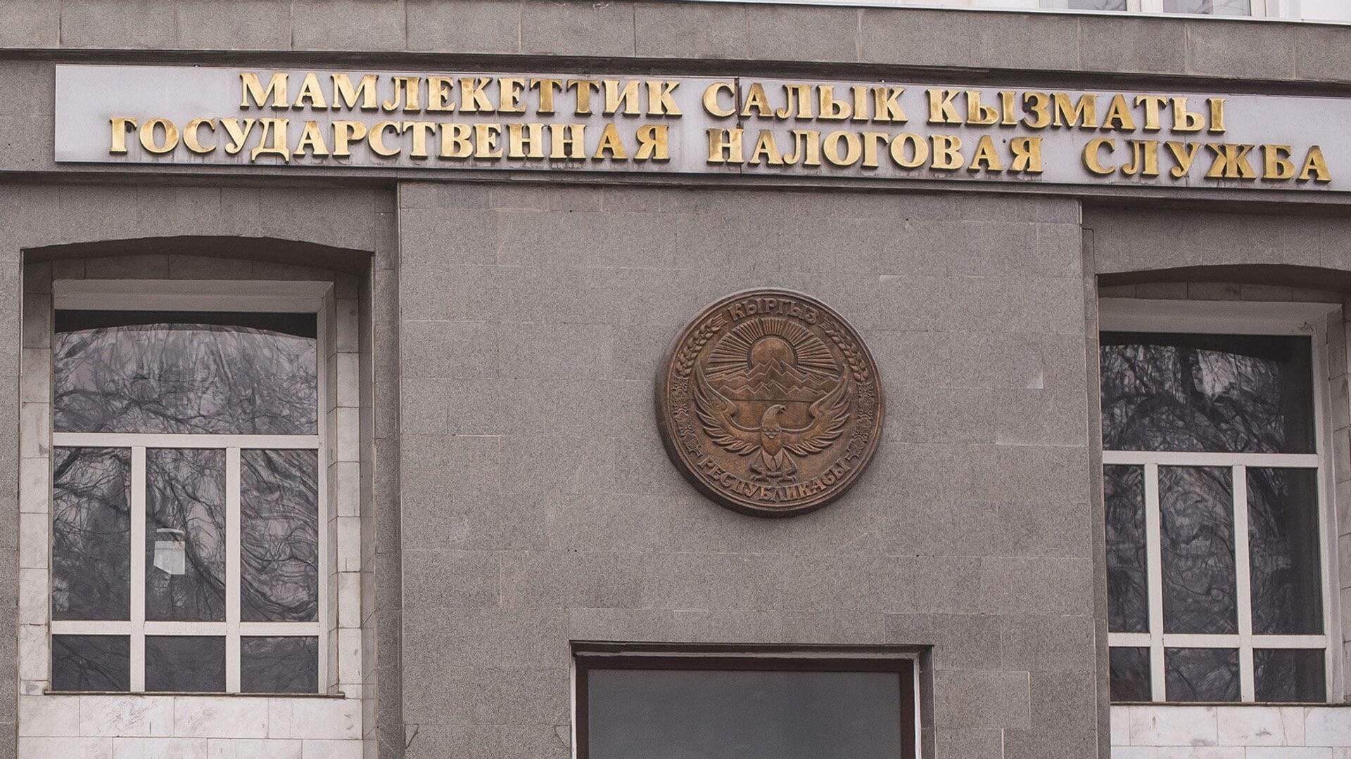 Налоговая служба переедет ближе к новому зданию администрации президента