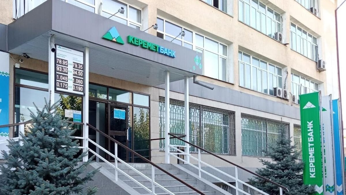 «Керемет Банк» опроверг информацию о продаже российскому олигарху