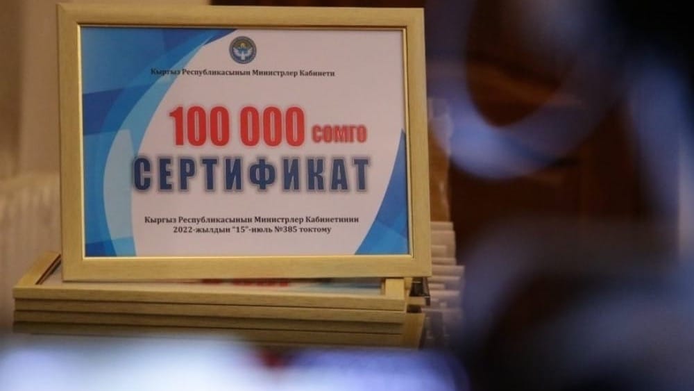 В Токмоке 31 семья получила по 100 тысяч сомов на открытие бизнеса