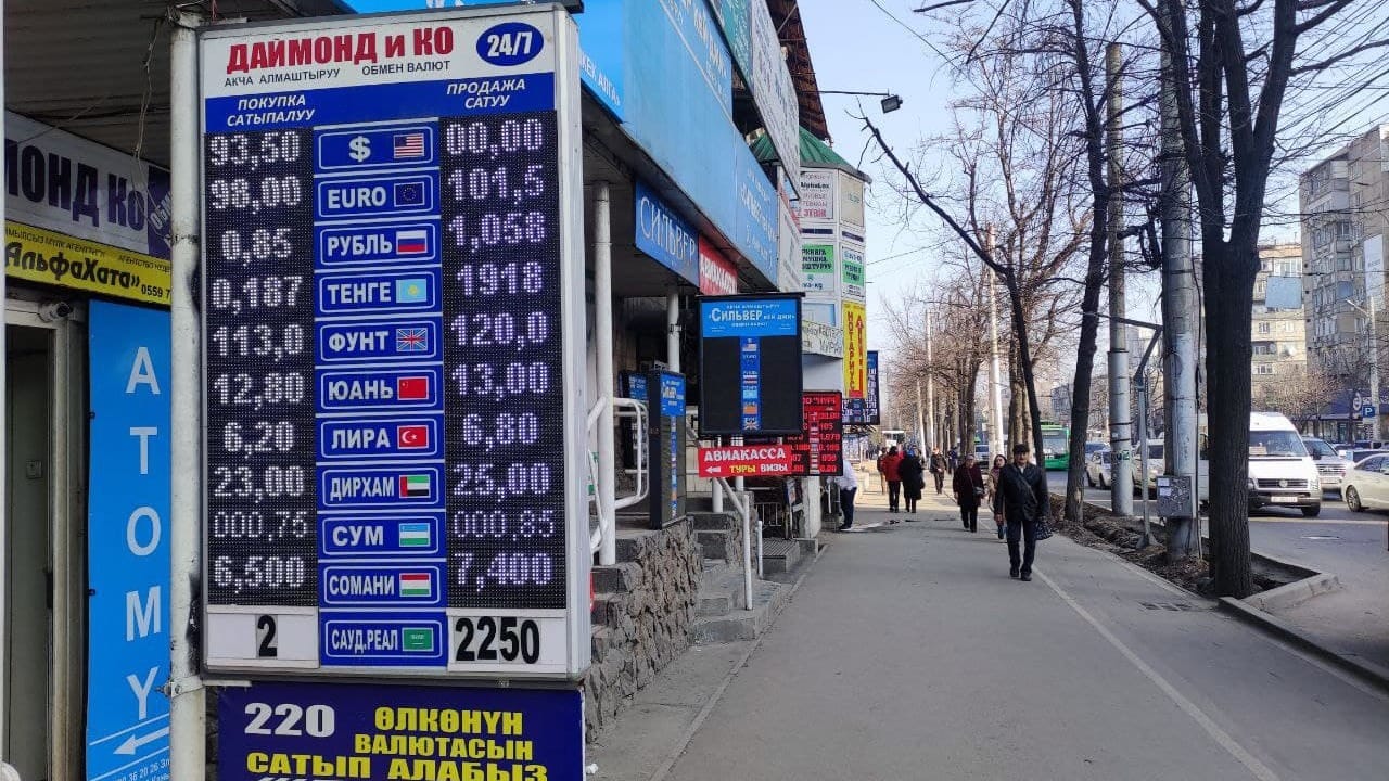 Нацбанк приостановил действие трех обменок в Бишкеке
