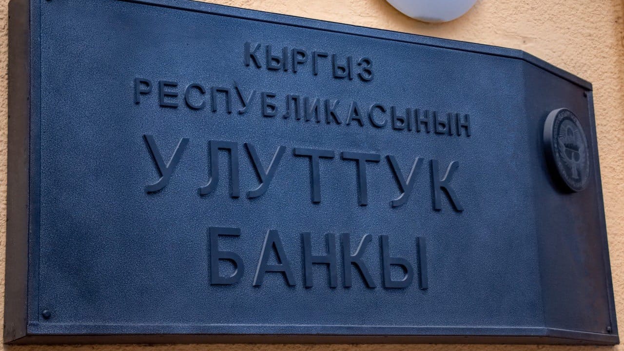 Нацбанк КР продлил сроки действия лицензий компаниям в рамках спецрежима