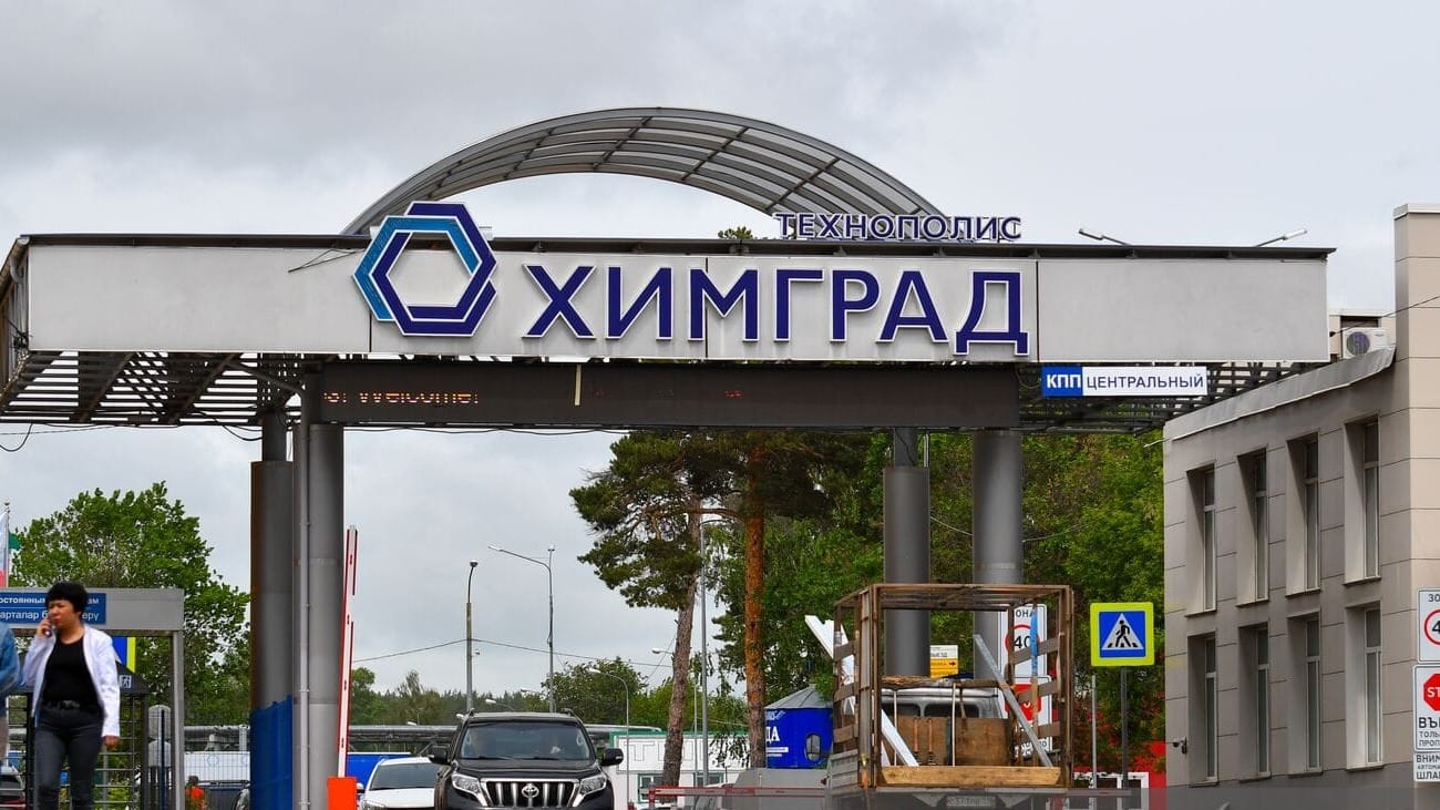 Технополис «Химград» поддержит создание индустриального парка в Кыргызстане