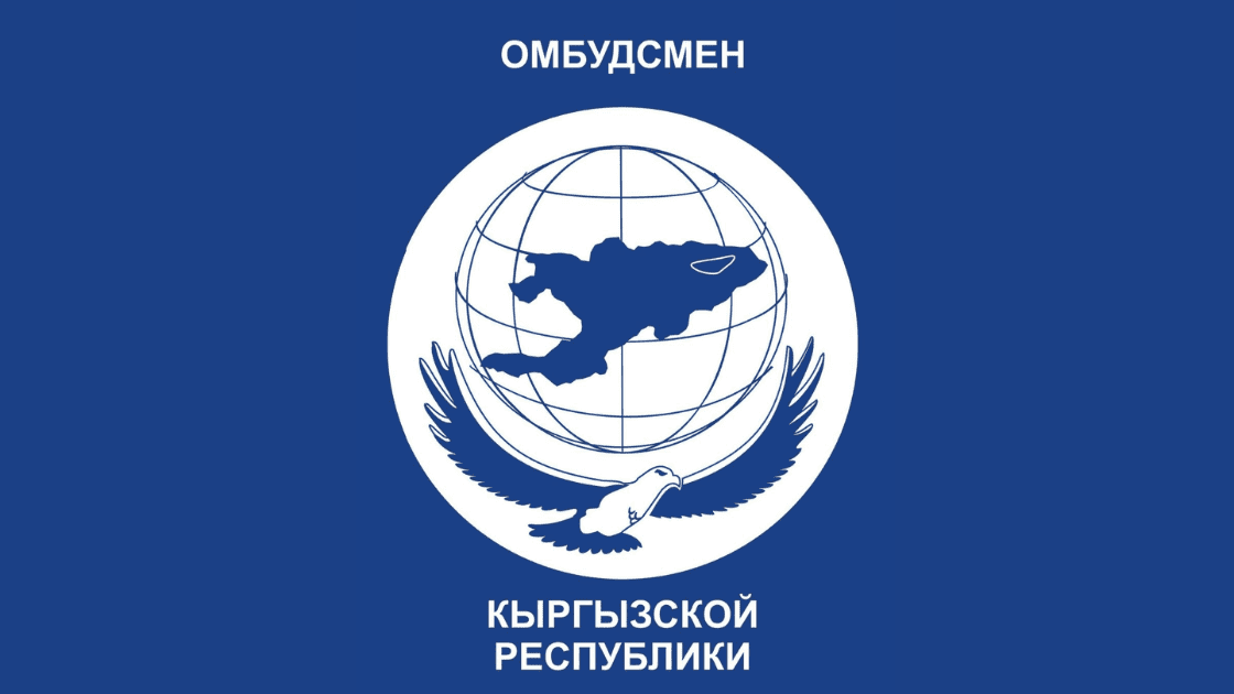 Институт омбудсмена временно сменил адрес и контакты