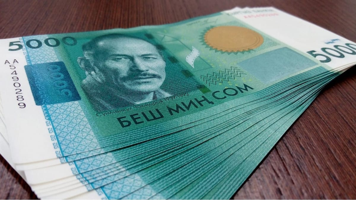 В ноябре на КФБ состоится аукцион по размещению ГКО на 800 млн сомов